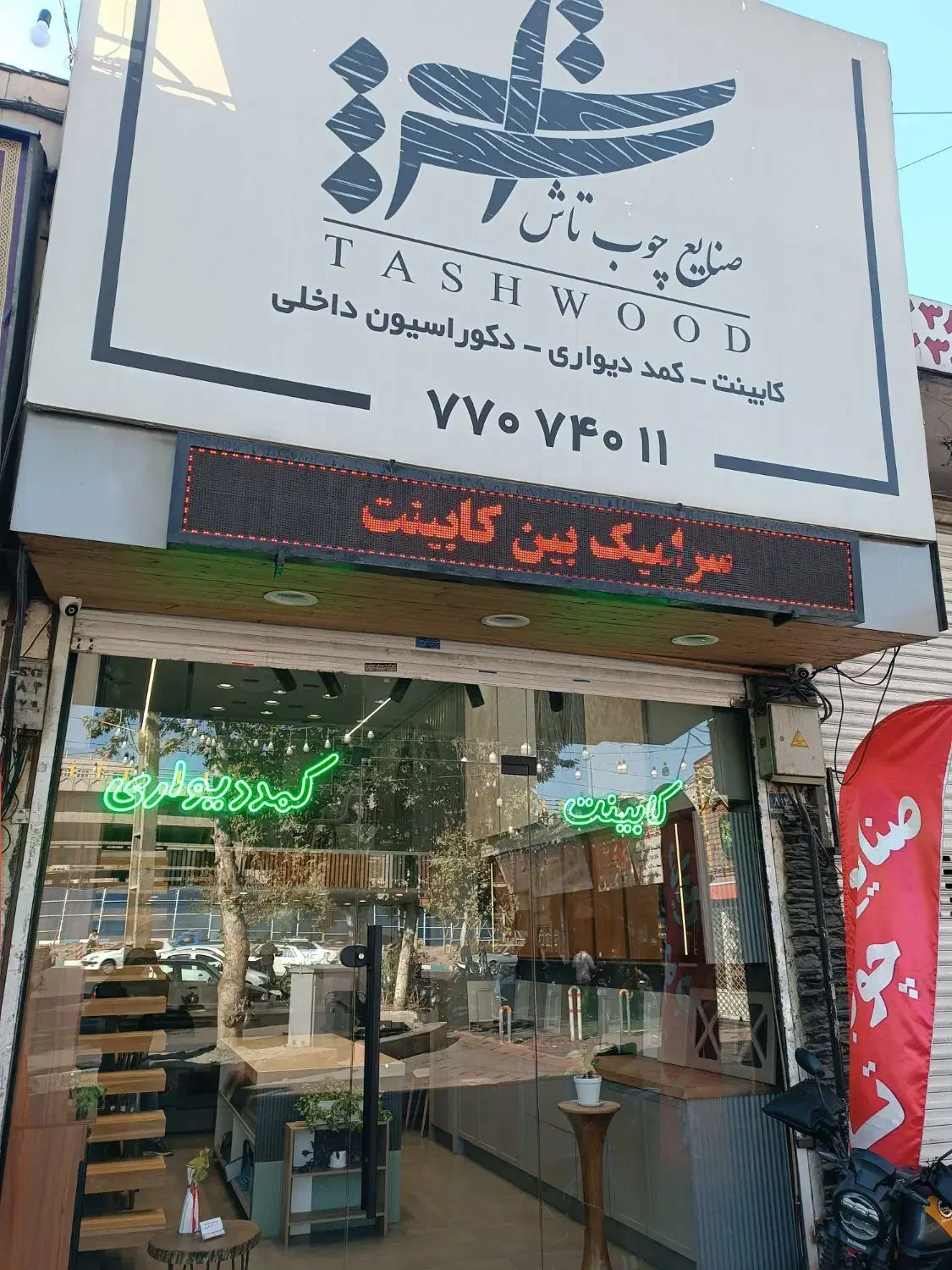 برش کار کابینت ام دی اف|استخدام صنعتی، فنی، مهندسی|تهران, تهرانپارس غربی|دیوار