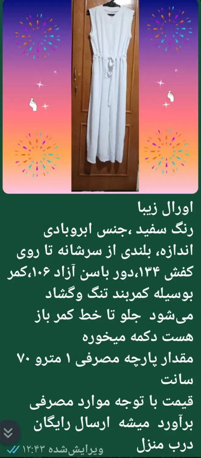 اورال|لباس|شیراز, شهرک پرواز|دیوار
