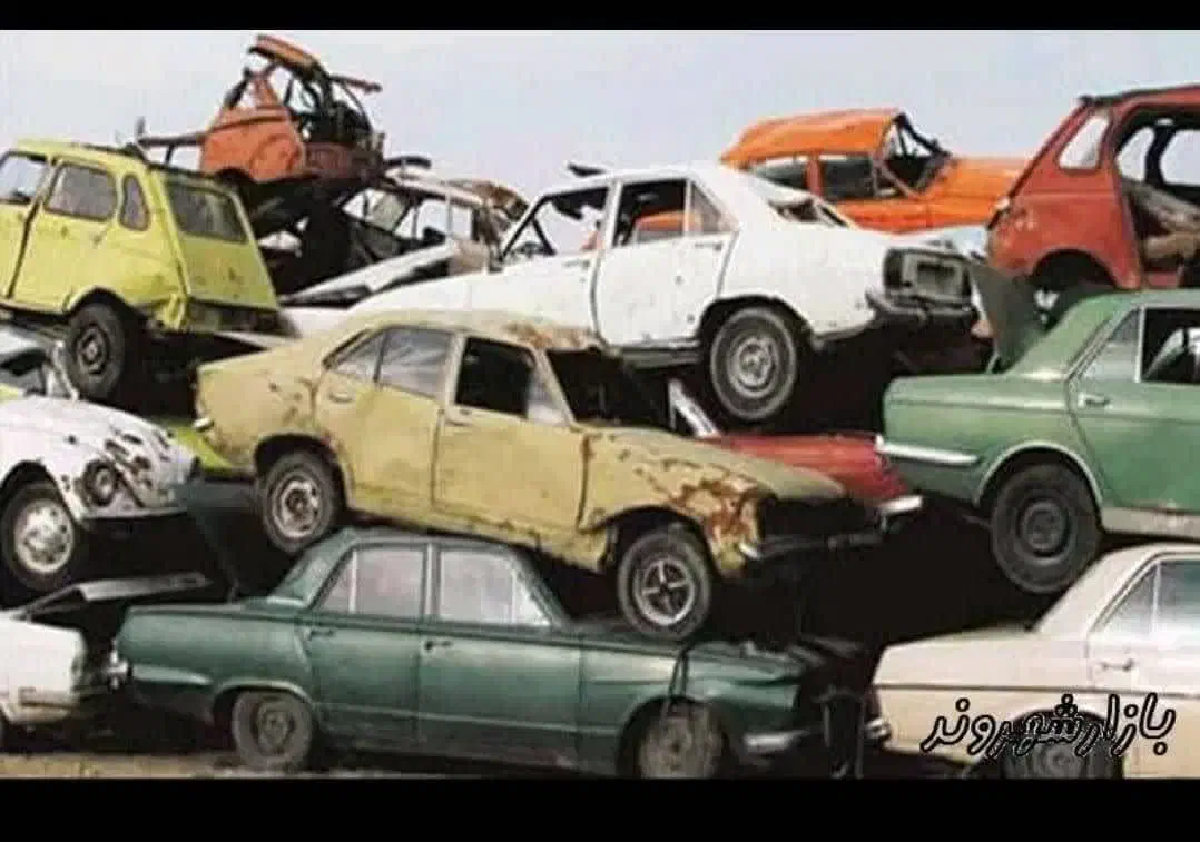 اسقاط خودروهای فرسوده،تصادفی و فرسوده استان بوشهر|خدمات موتور و ماشین|بندرعباس, |دیوار