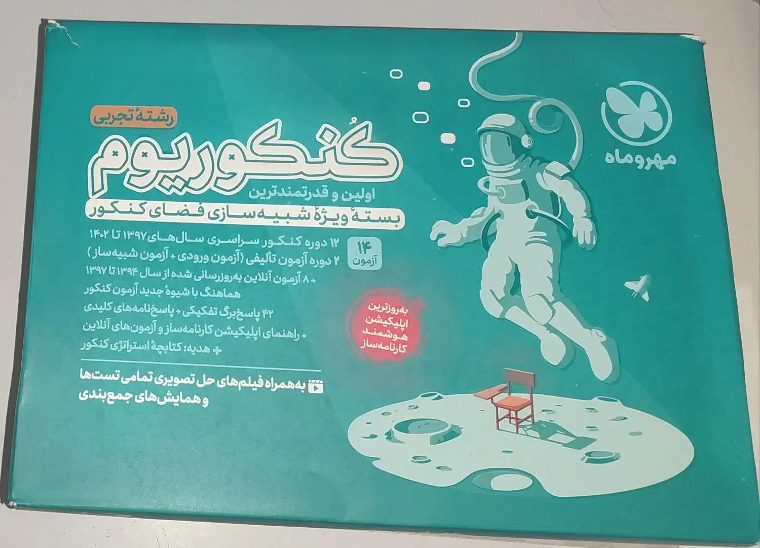 کتب کمک درسی|کتاب و مجله آموزشی|آبیک, |دیوار