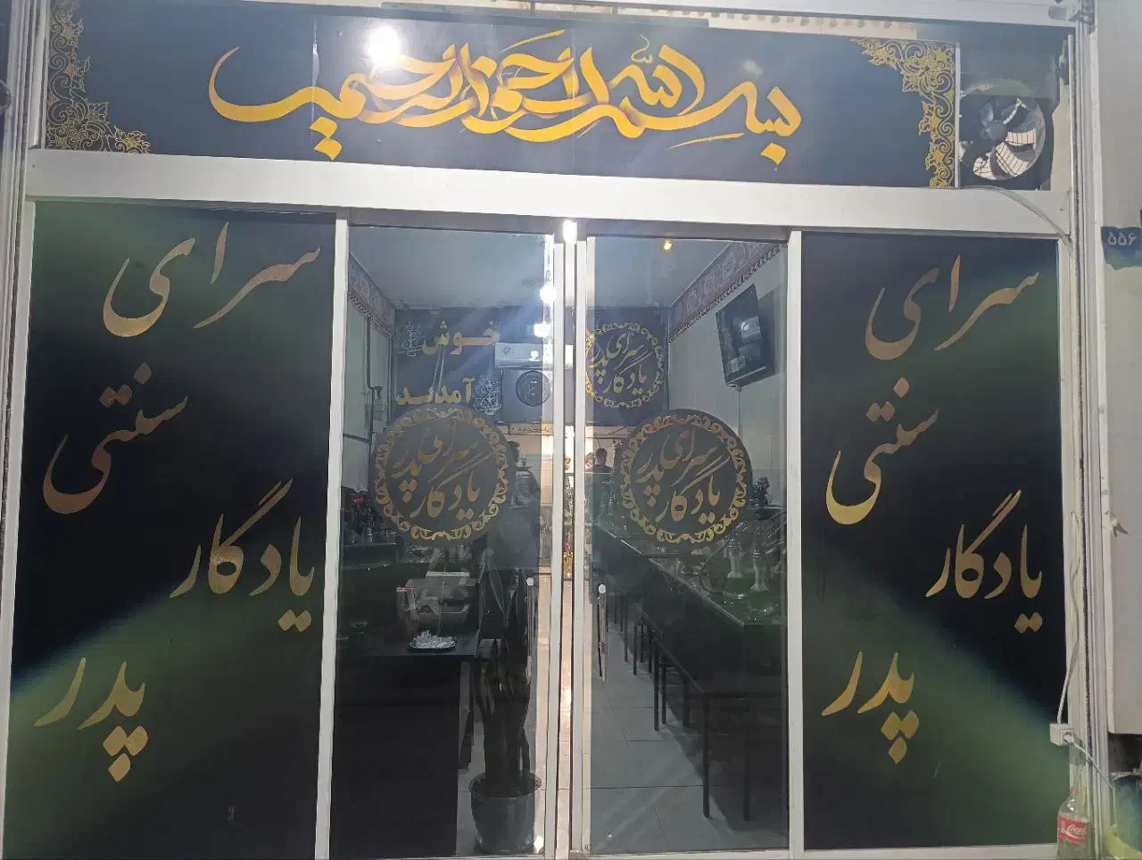 کارگر قهوه خونه|استخدام خدمات فروشگاه و رستوران|تهران, ائمه اطهار|دیوار