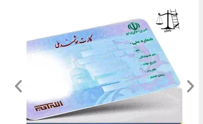 مدارک شناسایی گم کردم|اشیا|کرمانشاه, |دیوار