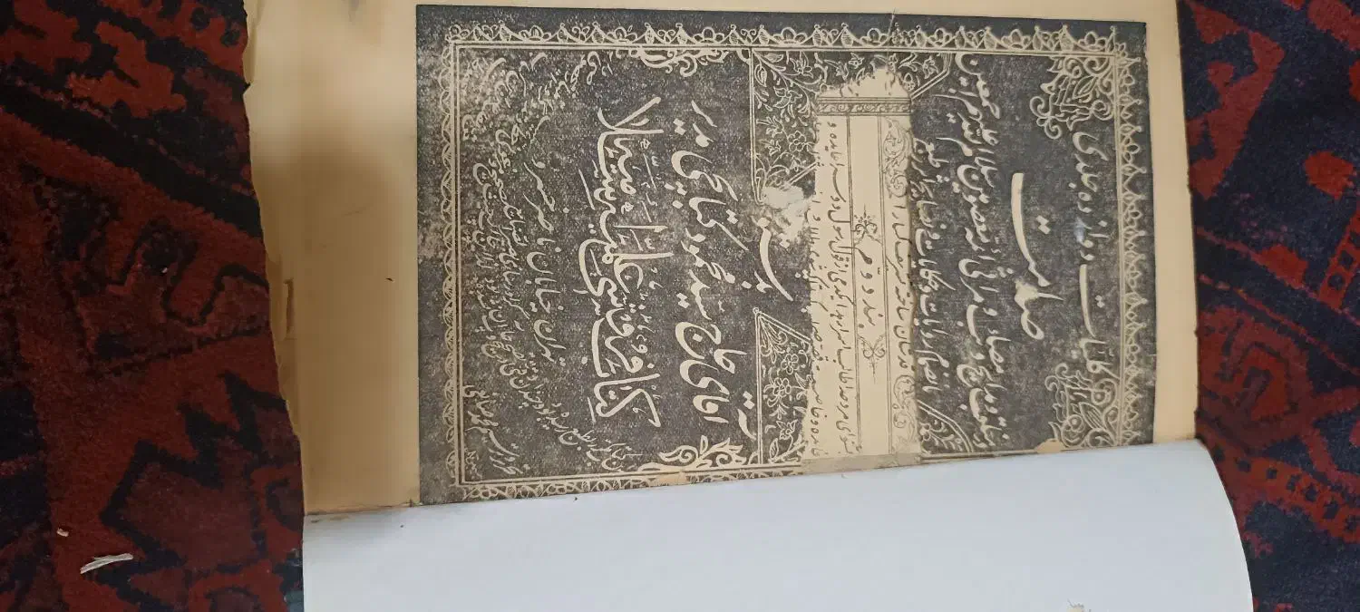 کتاب خطی قدیمی مربوط به 120سال پیش|کلکسیون اشیاء عتیقه|تهران, افسریه جنوبی|دیوار