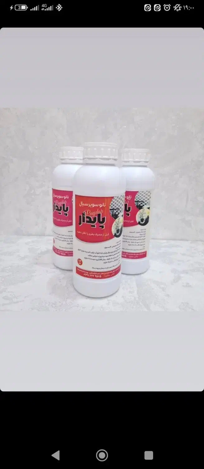 فروش پودر هنری و نانوسیال وپودرهای پلیمری پایدار|مصالح و تجهیزات ساختمان|تهران, عبدلآباد|دیوار