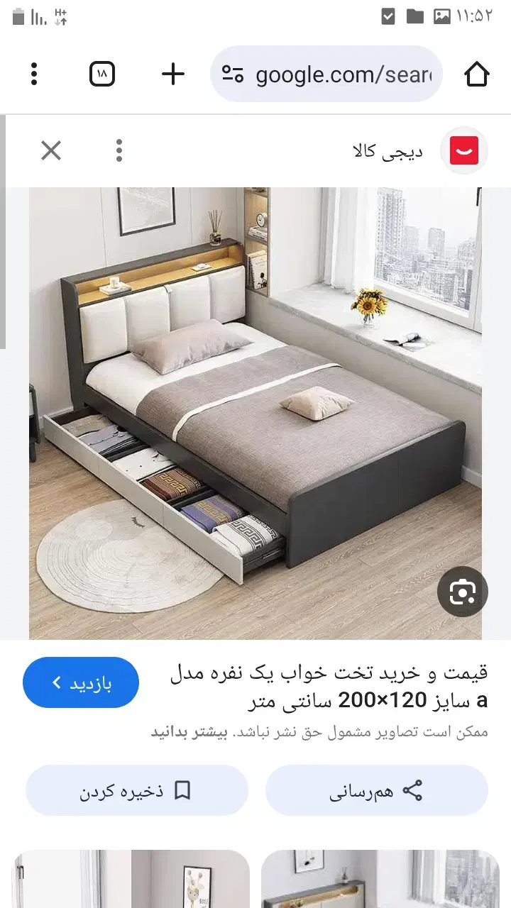 تخت دو طبقه  نوازد نوجوان|تخت و سرویس خواب|بجنورد, |دیوار