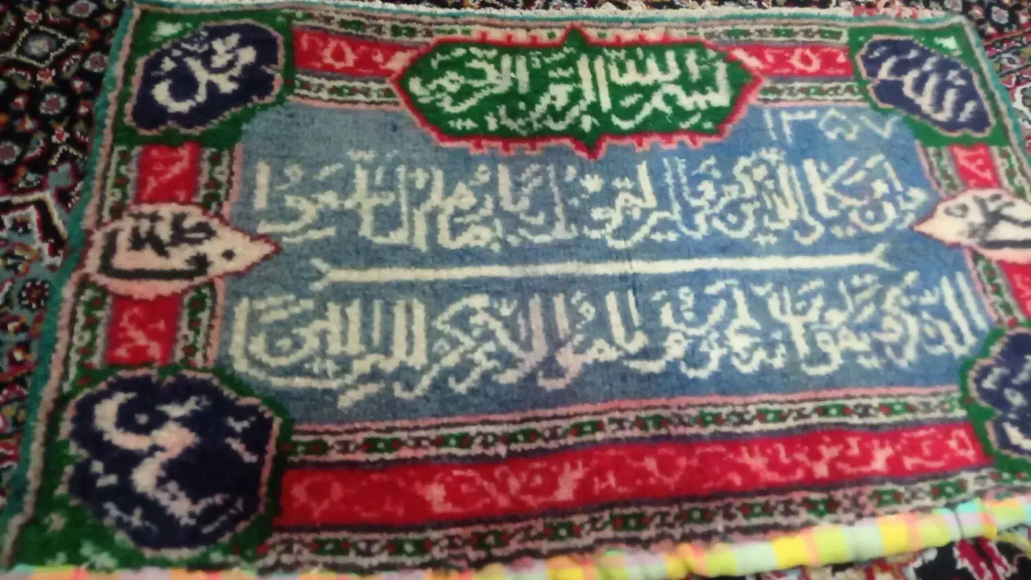 تابلو فرش قدیمی وساعت دیواری|تابلو فرش|مرند, |دیوار