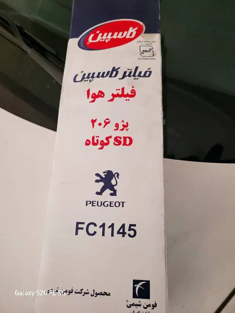 لوازم خودرو ۲۰۶|قطعات یدکی و لوازم جانبی|رشت, دروازه لاکان|دیوار