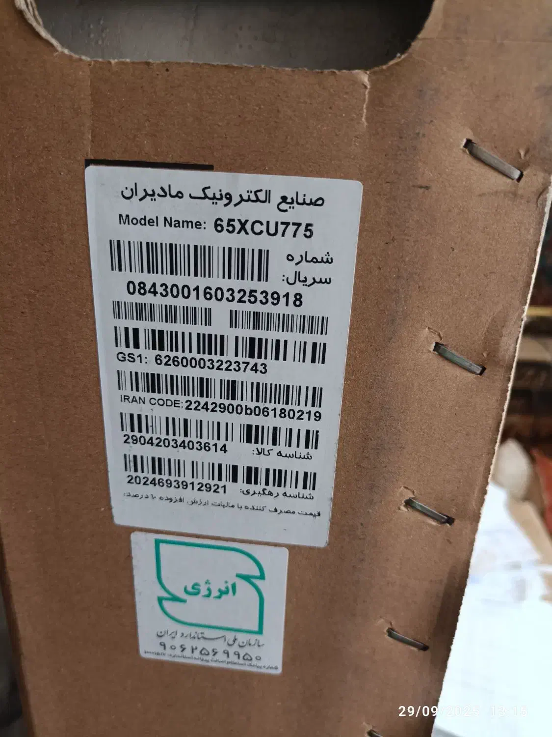 تلویزیون 65ایکس ویژن مدل775|تلویزیون و پروژکتور|اردبیل, |دیوار