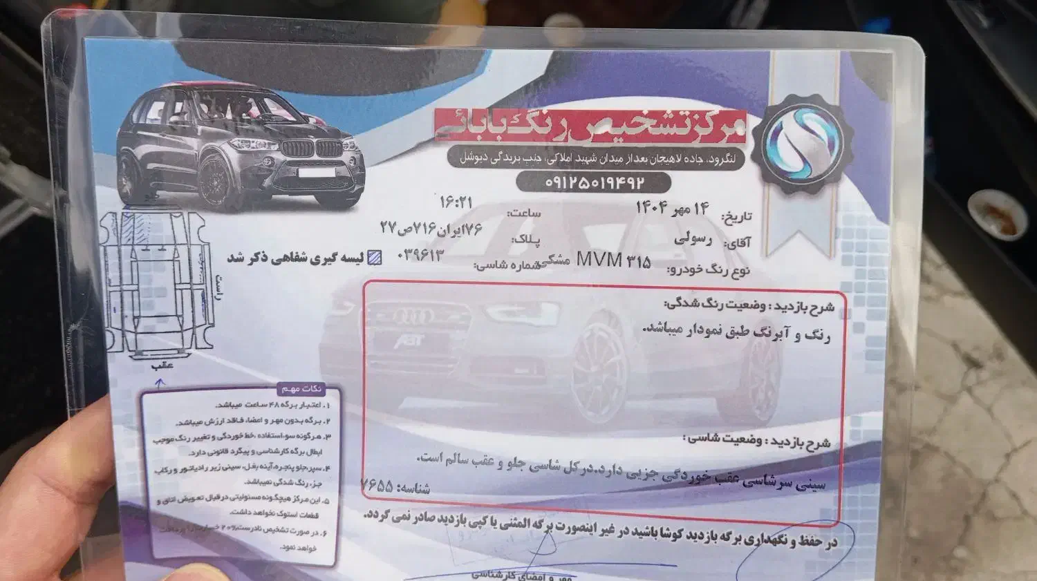 mvm 315 مدل ۹۵|خودرو سواری و وانت|لنگرود, |دیوار