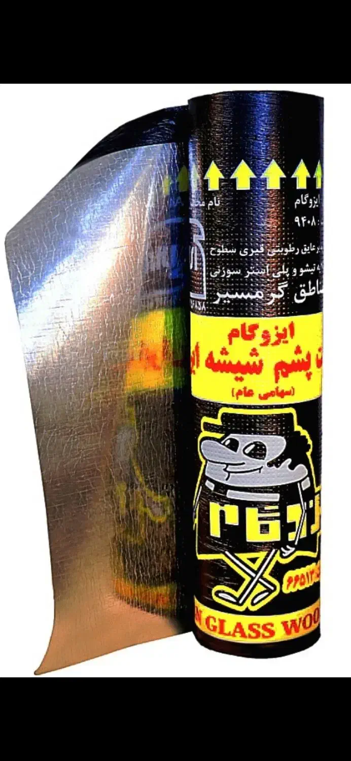 ایزوگام|خدمات پیشه و مهارت|سیرجان, |دیوار