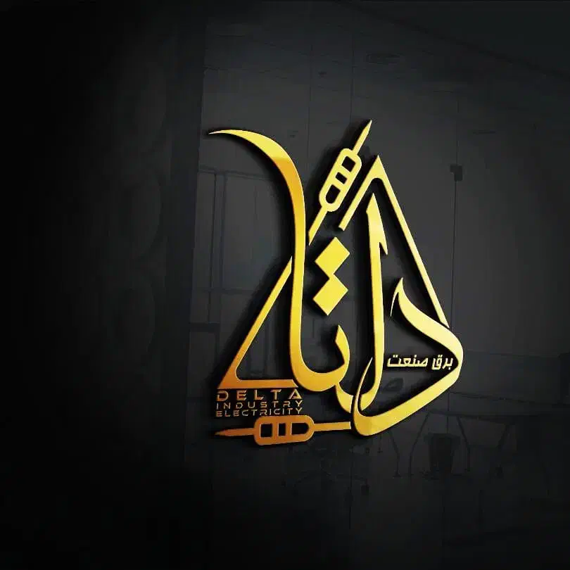 خدمات برق صنعتی|خدمات پیشه و مهارت|طبس, |دیوار