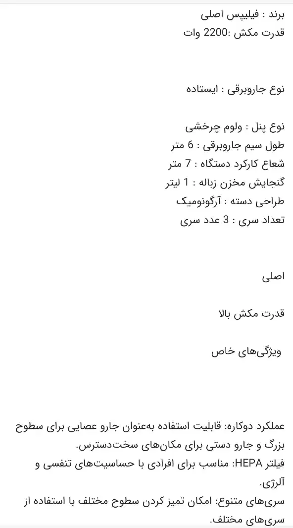 جارو عصایی با سیمپنج متری|جاروبرقی، جارو شارژی، بخارشو|تهران, خزانه|دیوار