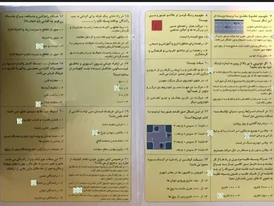 آزمون|کتاب و مجله آموزشی|رشت, جماران|دیوار