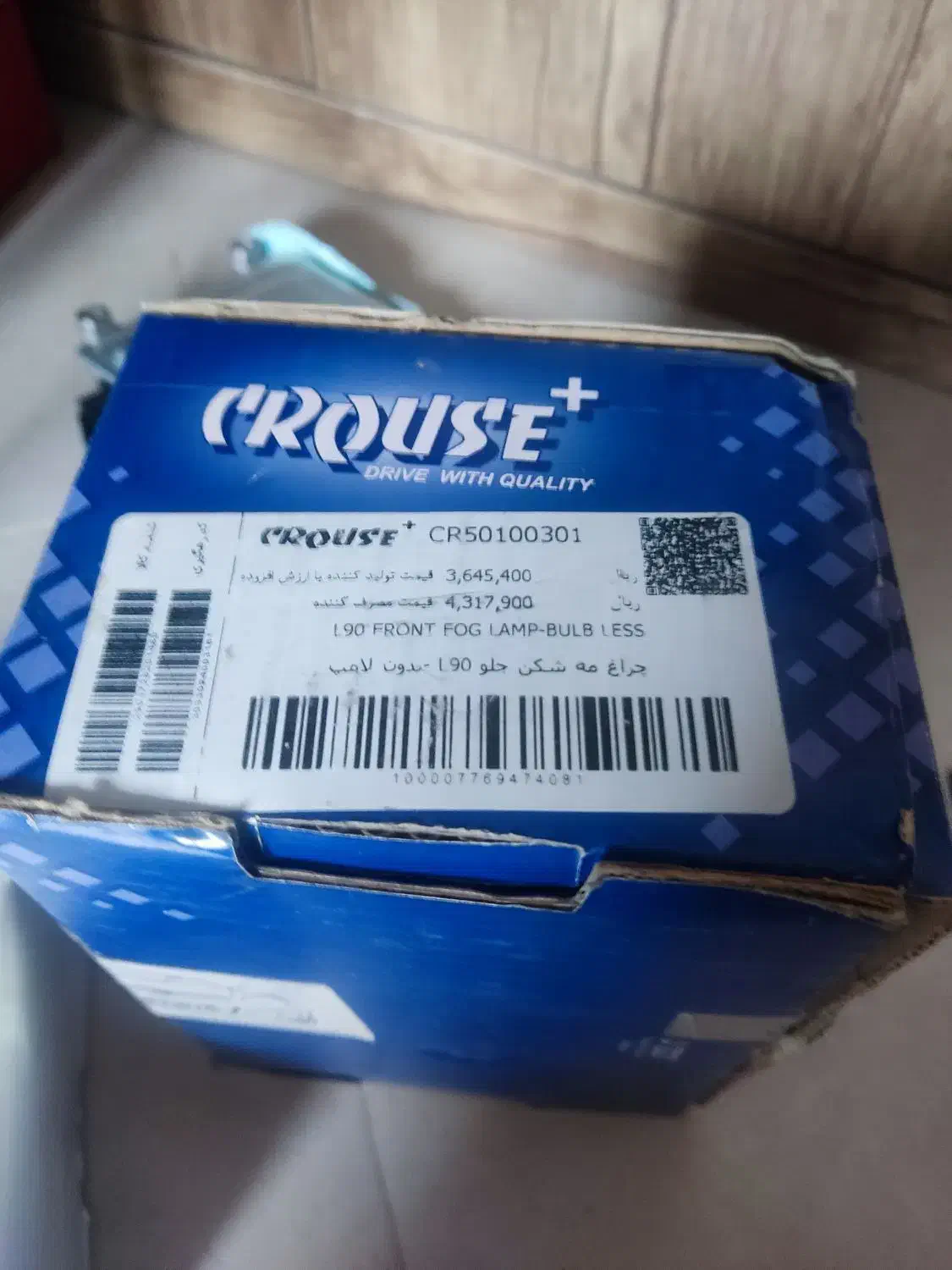 وایر/بوق تک لول/مه شکن|قطعات یدکی و لوازم جانبی|مشهد, کوه سنگی|دیوار