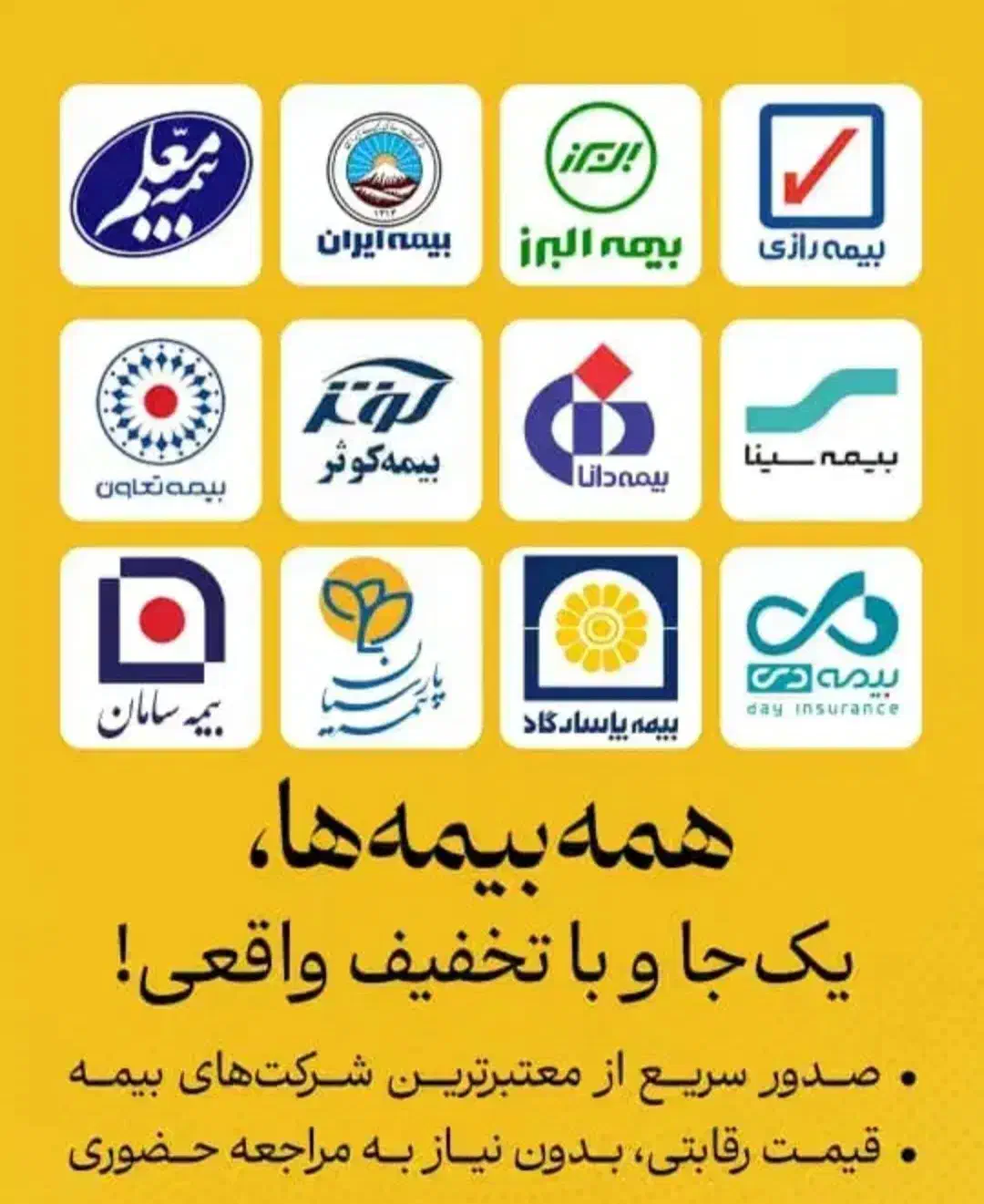 صدوربیمه شخص ثالث وبدنه|خدمات مالی، حسابداری، بیمه|شهریار, شهریار|دیوار