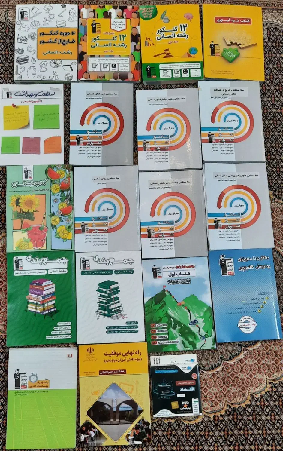 کتاب های کنکور انسانی|کتاب و مجله آموزشی|اردبیل, |دیوار