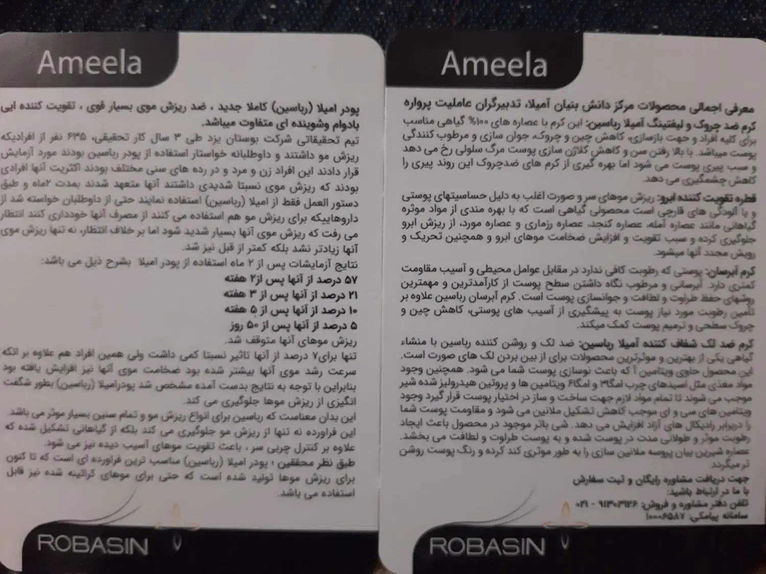 قطع ریزش مو|آرایشی، بهداشتی، درمانی|تبریز, |دیوار