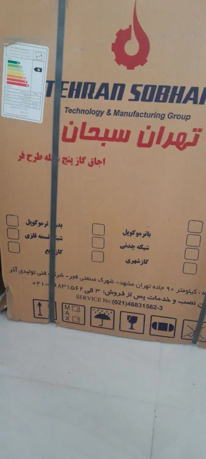 اجاق گاز آکبند|اجاق گاز و لوازم برقی پخت‌وپز|نمین, |دیوار