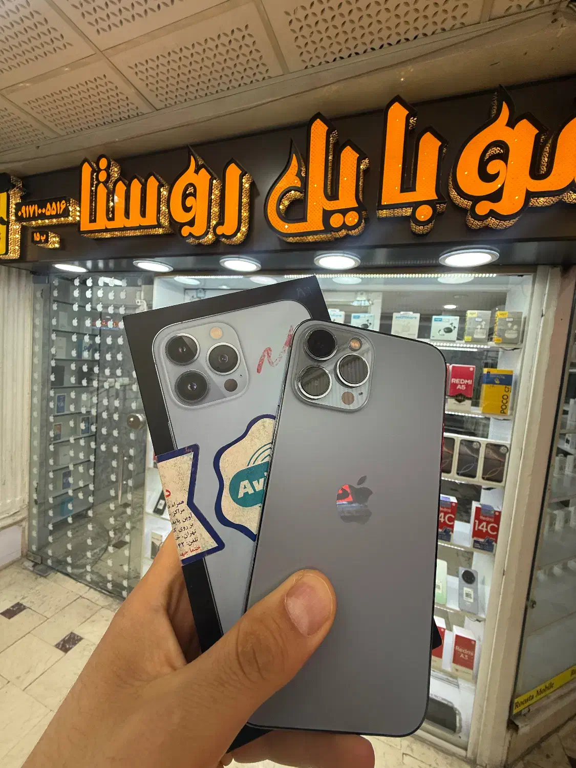 iPhone 13 Pro max  zaa کارتن اصلی ضد آب|موبایل|شیراز, زند|دیوار