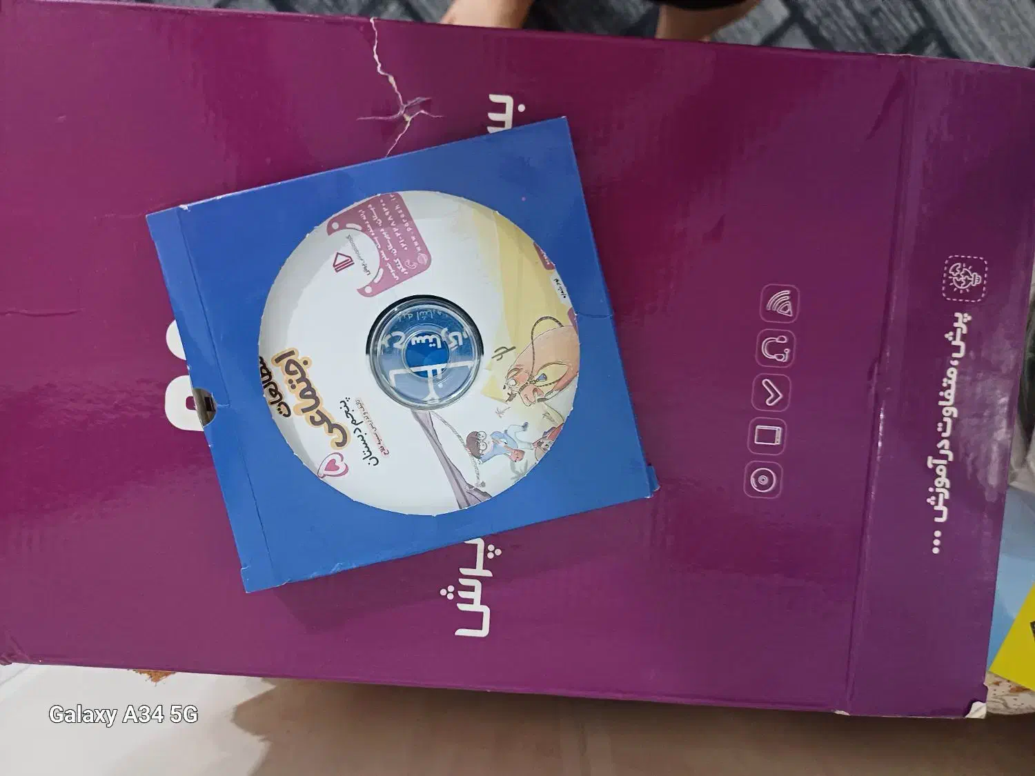 بسته معلم خصوصی پرش کلاس پنجم|کتاب و مجله آموزشی|زبرخان, |دیوار