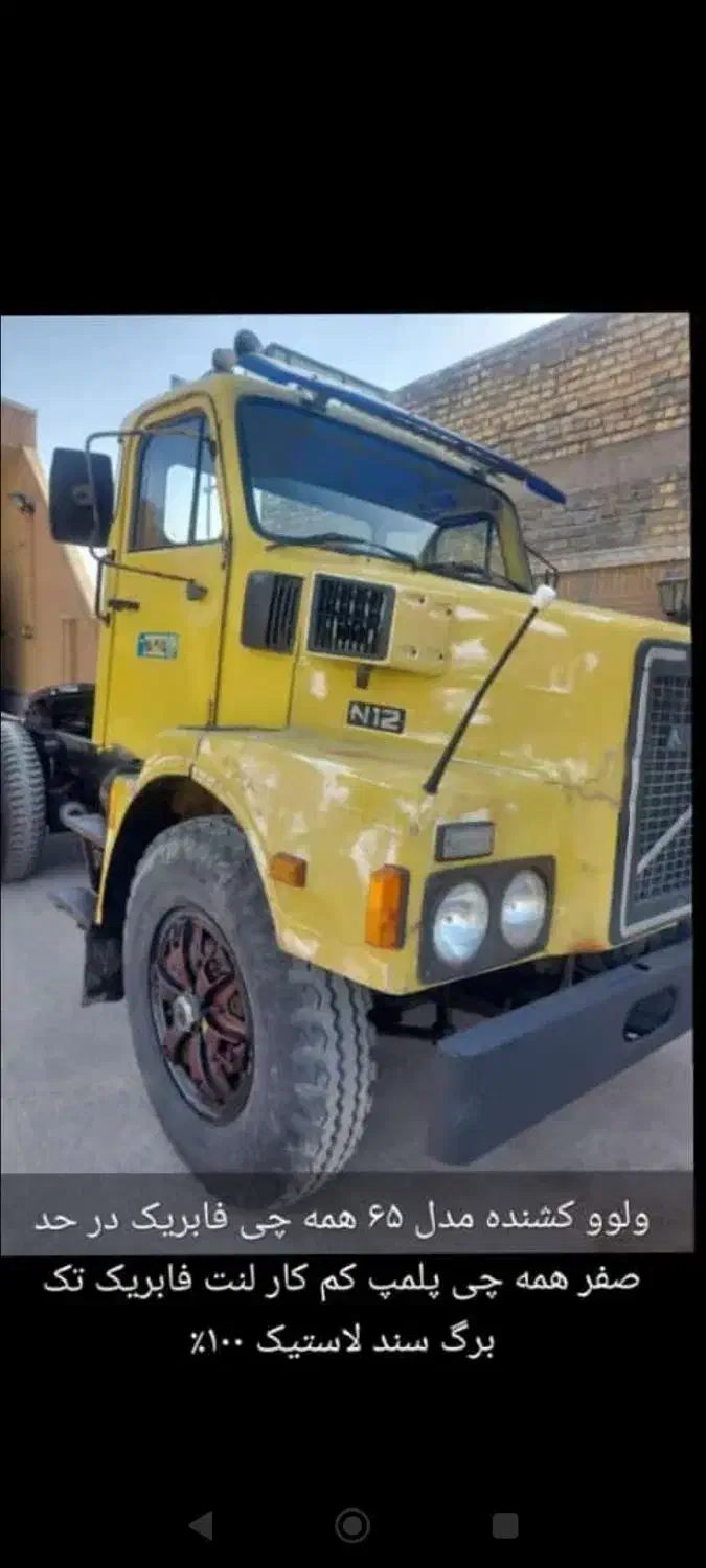 ولوو مدل65|خودرو سنگین|تهران, نظامی گنجوی (توانیر)|دیوار