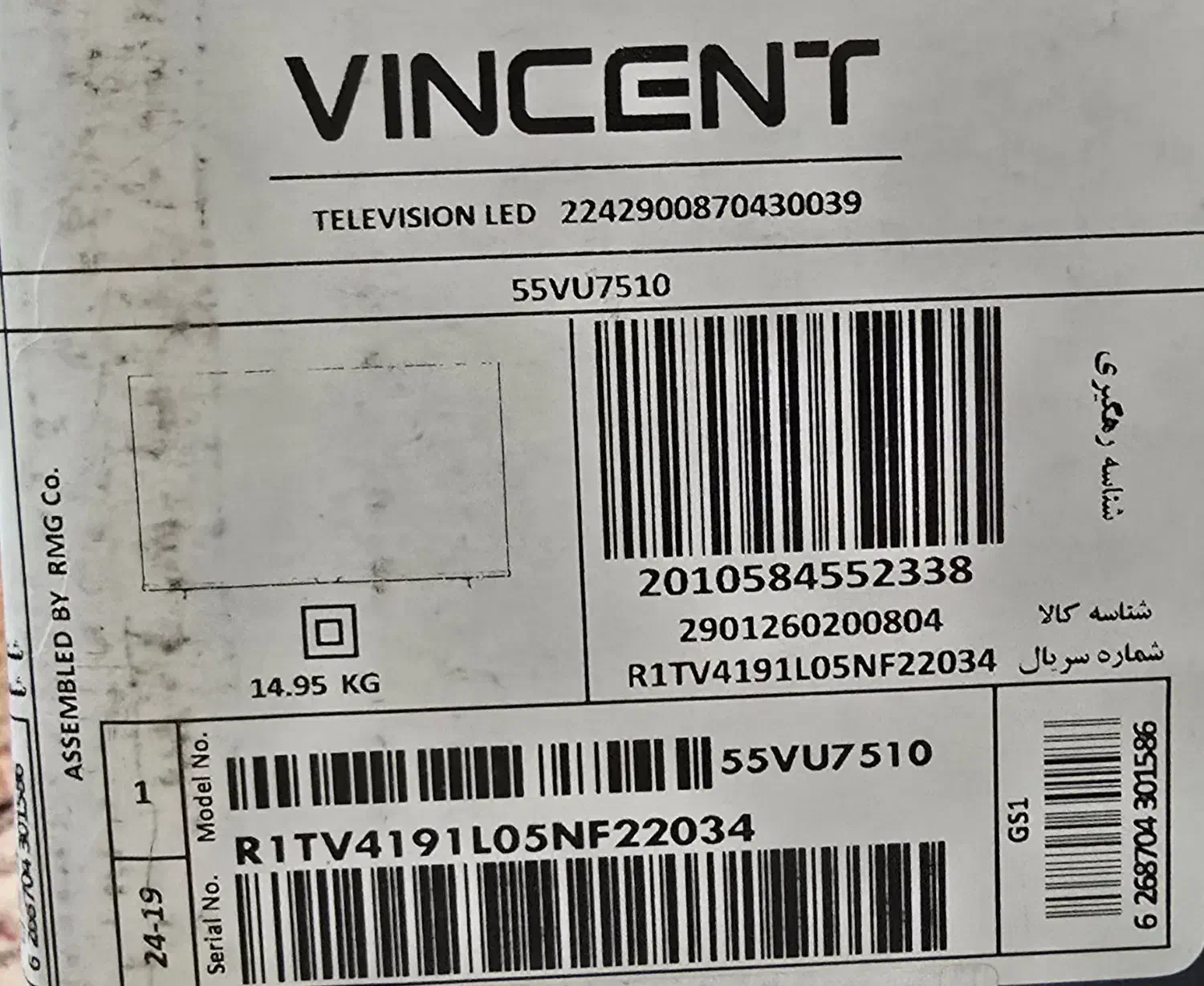 تلویزیون vincent وینسنت ۵۵ اینچ آکبند|تلویزیون و پروژکتور|محمدشهر, محمدشهر|دیوار