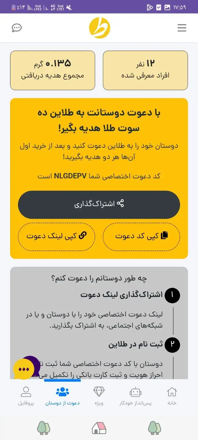 طلاین ۲۰۰ تومن میده|کارت هدیه و تخفیف|رشت, قاسمیه|دیوار