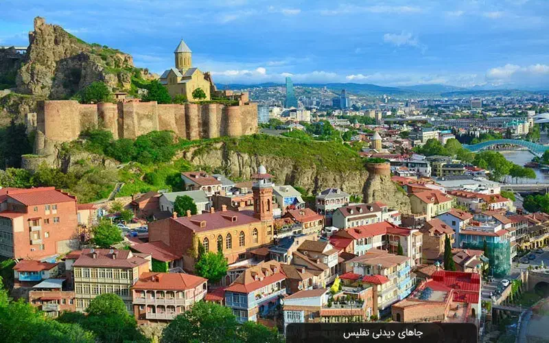 تورگرجستان ویژه پاییز نقد-اقساط(بدون پیش پرداخت|تور و چارتر|قدس, شهرقدس|دیوار