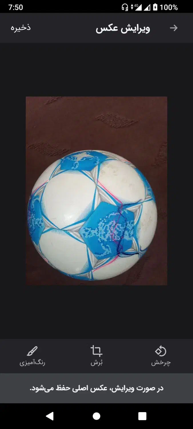 توپ فوتبال و فوتسال|ورزشهای توپی|بیله سوار, |دیوار