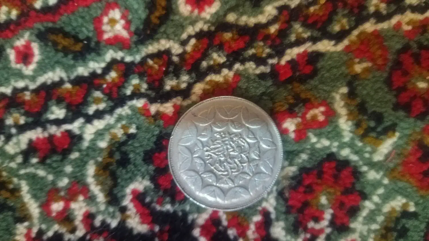 سکه کلکسیونی|کلکسیون سکه، تمبر، اسکناس|کرمان, |دیوار