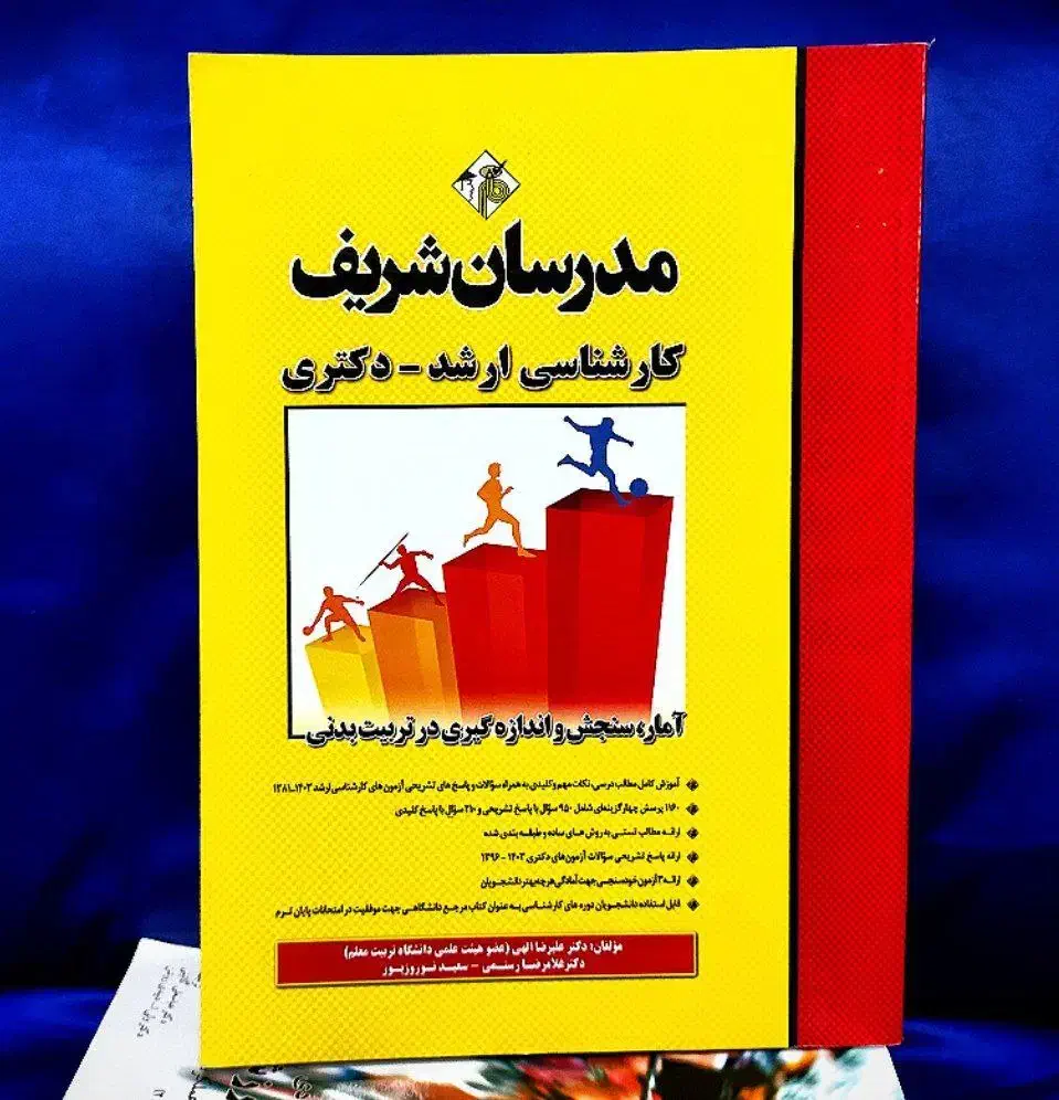 کتاب های مدرسان شریف|کتاب و مجله آموزشی|تهران, ترمینال غرب|دیوار