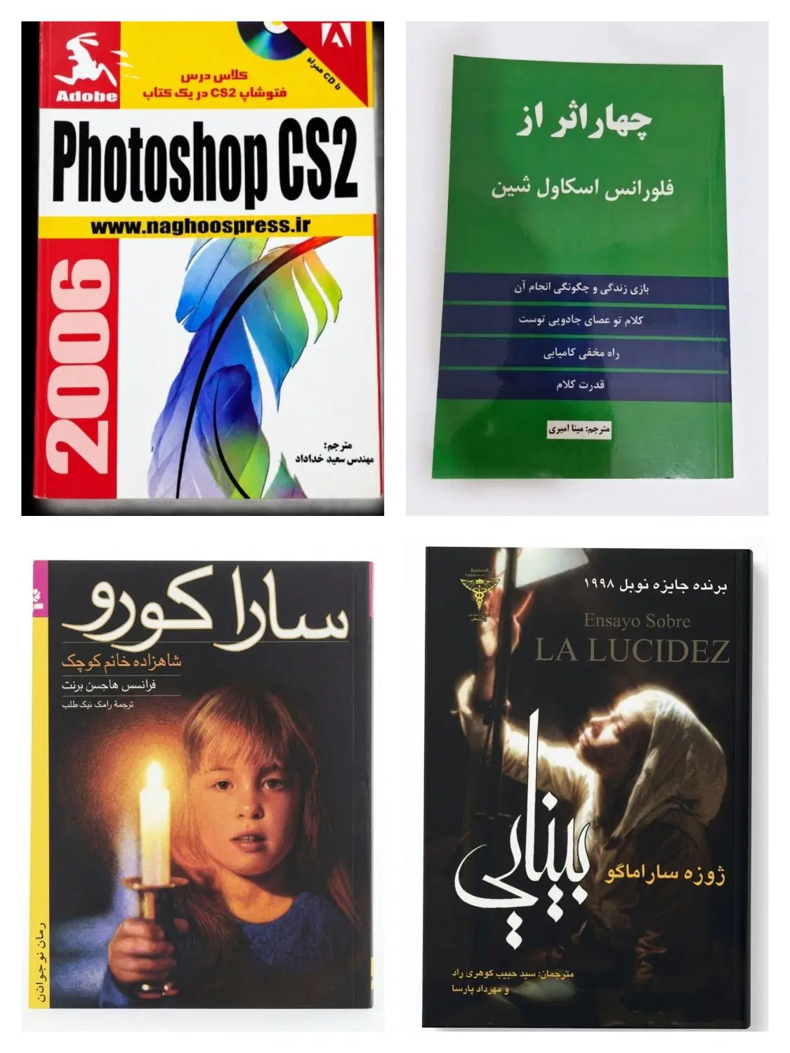 کتاب|کتاب و مجله ادبی|تهران, شهرک فردوس (حسینی)|دیوار