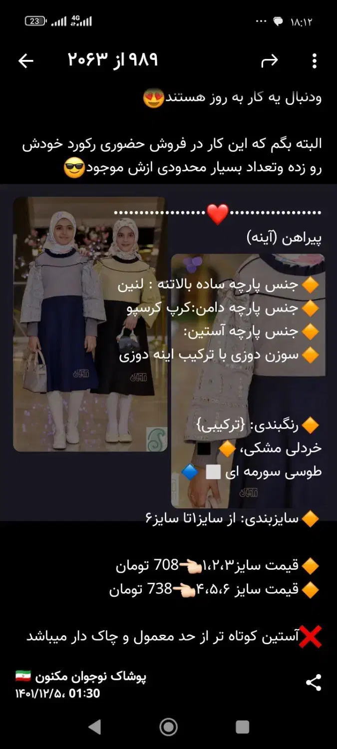 پیراهن آینه|لباس|ایلام, |دیوار