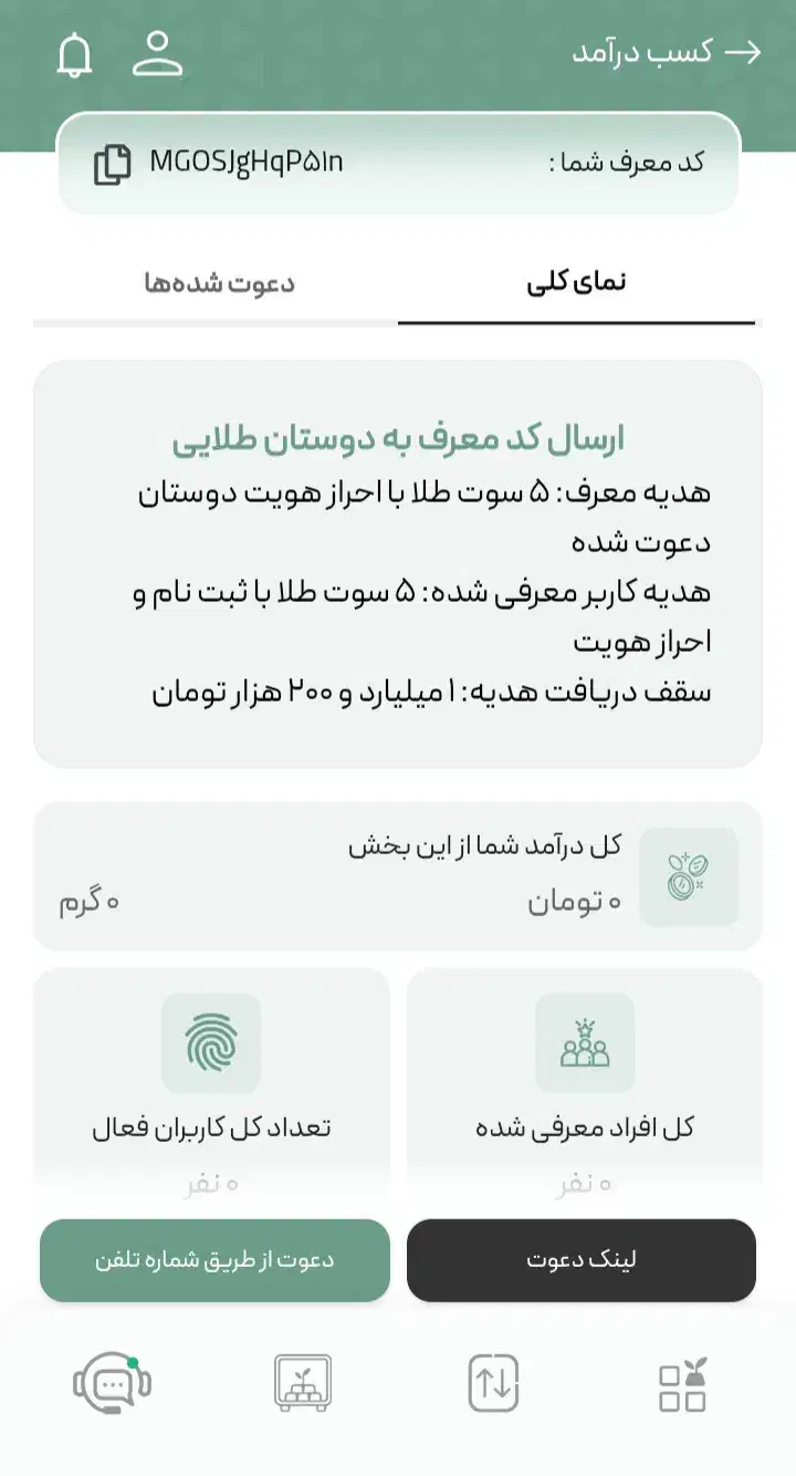 طلای رایگان|کارت هدیه و تخفیف|ساوه, |دیوار