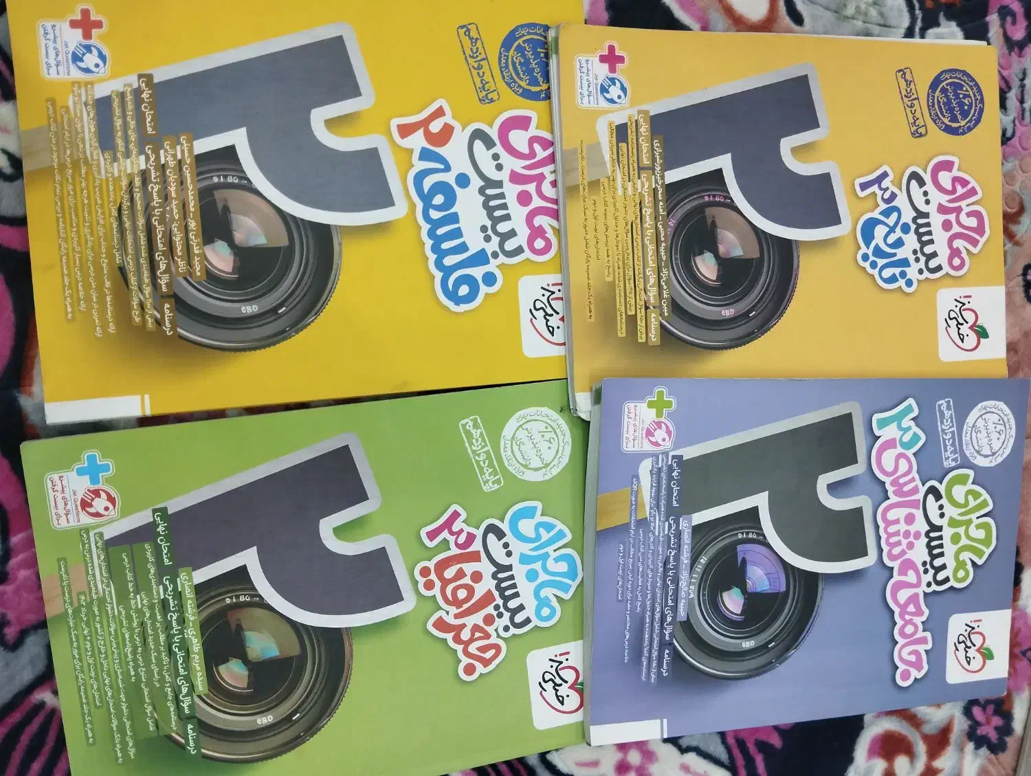 همه کتاب های  ماجرای بیست برای نهایی هستن|کتاب و مجله ادبی|رفسنجان, |دیوار