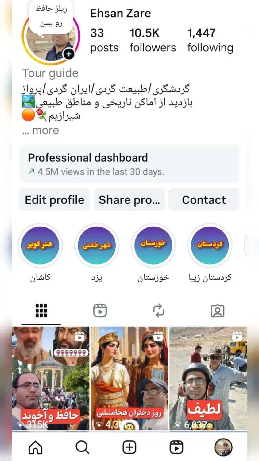 تبلیغ در پیج اینستاگرام بالای 10k|خدمات رایانه‌ای و موبایل|شیراز, زند|دیوار