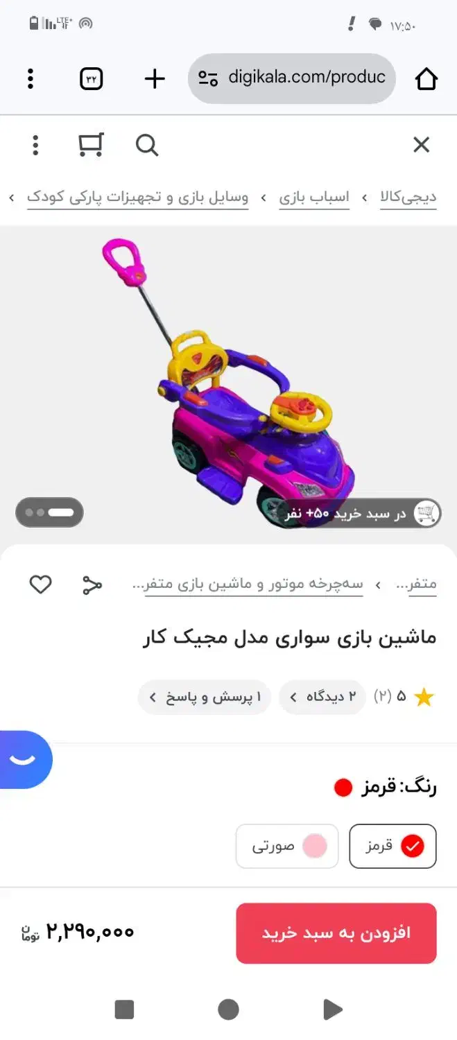 ماشین کودک|اسباب‌‌بازی|یزد, |دیوار