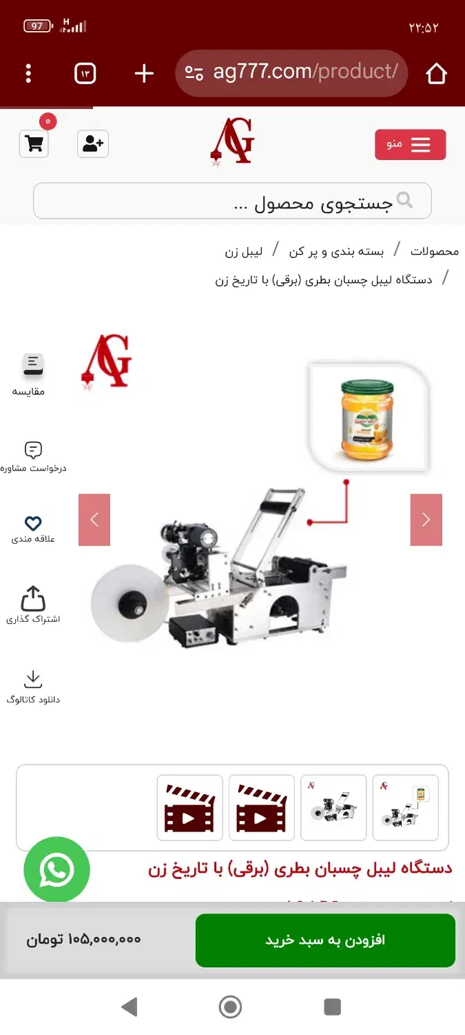 دستگاه بسته بندی|ماشینآلات صنعتی|کبودرآهنگ, |دیوار