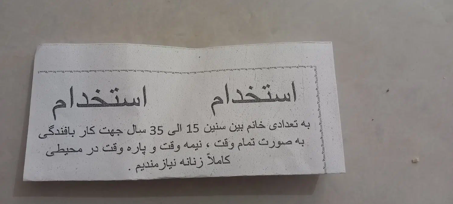 بافندگی کلاه گیس کار در منزل|استخدام هنری و رسانه|بجنورد, |دیوار