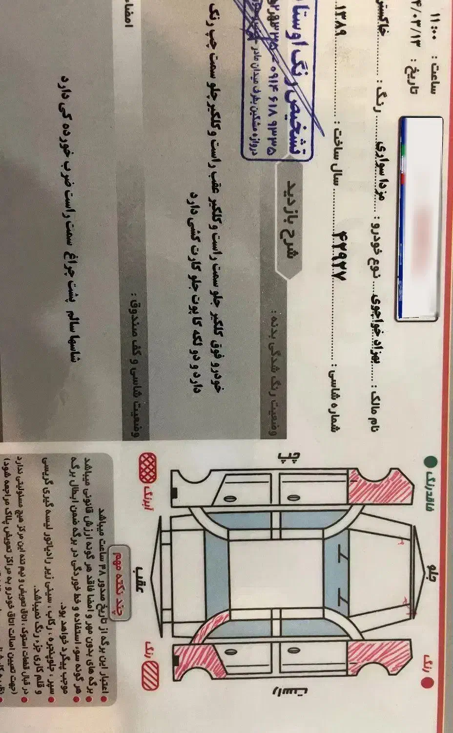 مزدا 3 نیو مدل 89 تیپ 3 فول|خودرو سواری و وانت|رشت, فلسطین|دیوار