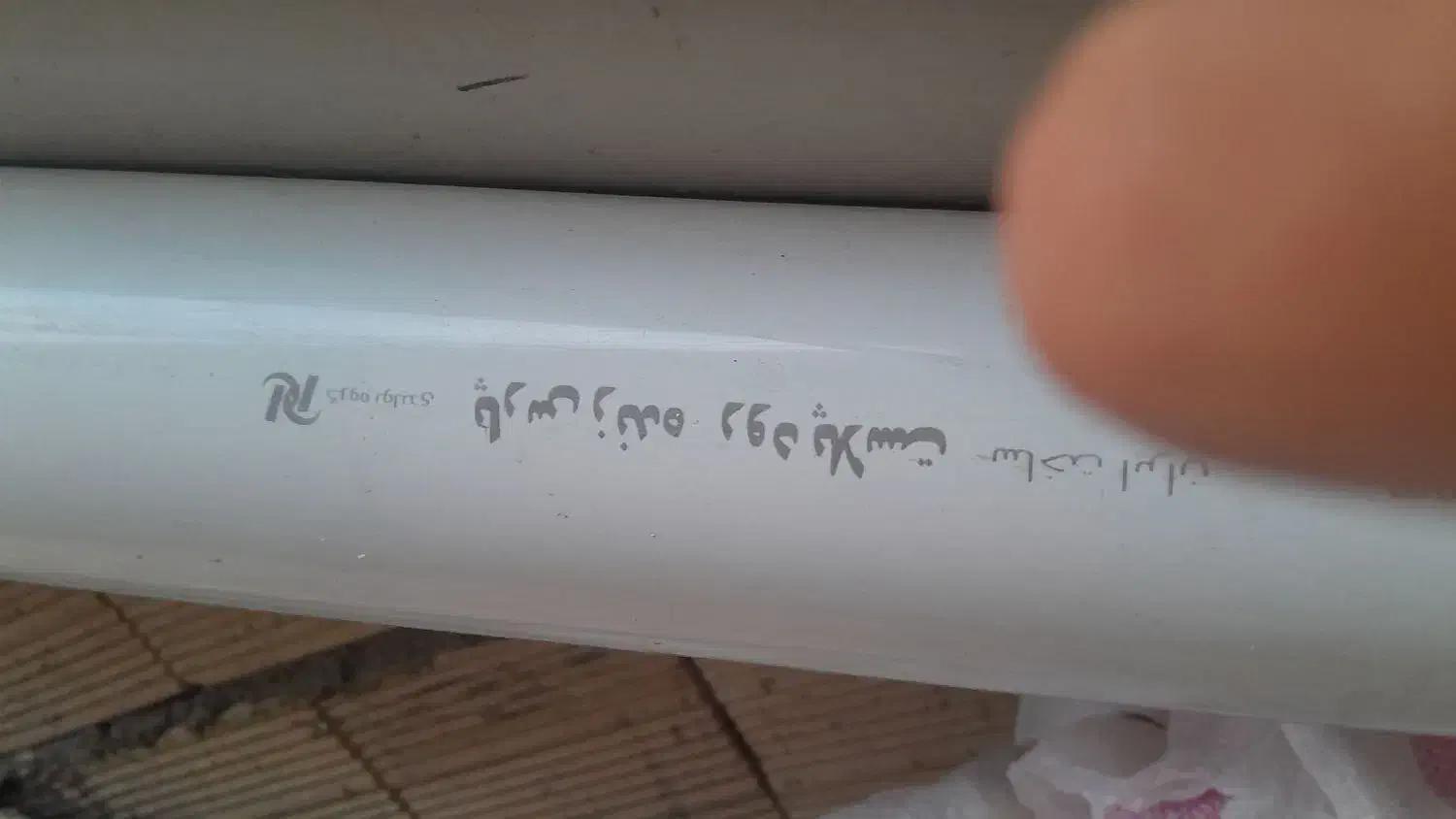 سلام لوله ۹۰ و۶۰|مصالح و تجهیزات ساختمان|مشهد, طبرسی شمالی|دیوار