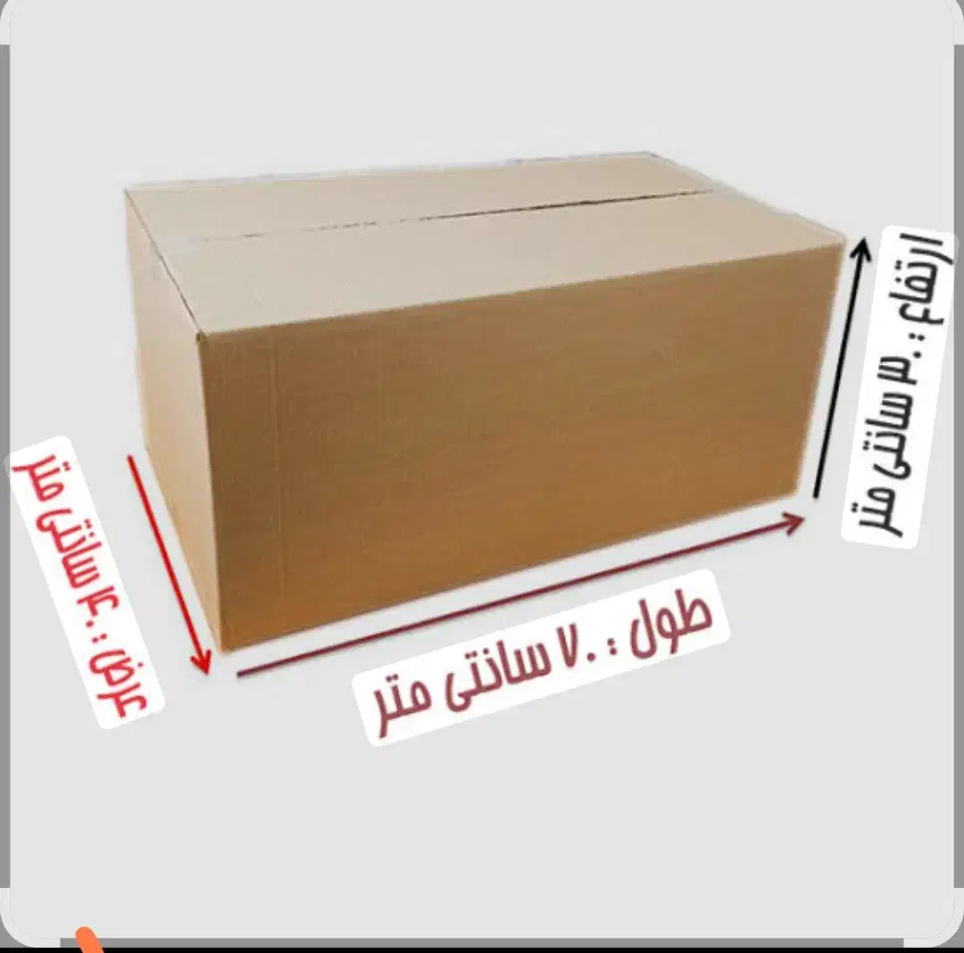 کارتن موزی و اسباب کشی|عمده‌فروشی|شیراز, شهرک فرهنگیان|دیوار