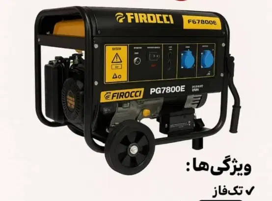 موتور برق پنج نیم کاوا برند فیروچی|ماشینآلات صنعتی|شیراز, ابیوردی|دیوار