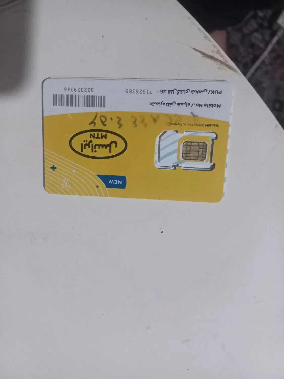 سیم کارت قدیمی|سیم‌کارت|ارومیه, |دیوار