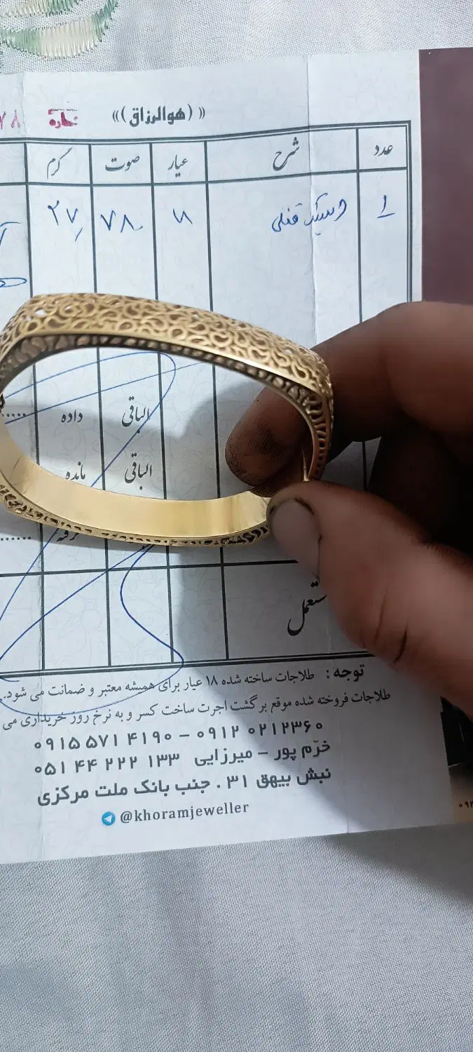 طلا|جواهرات|سبزوار, قصبه اب یمین|دیوار