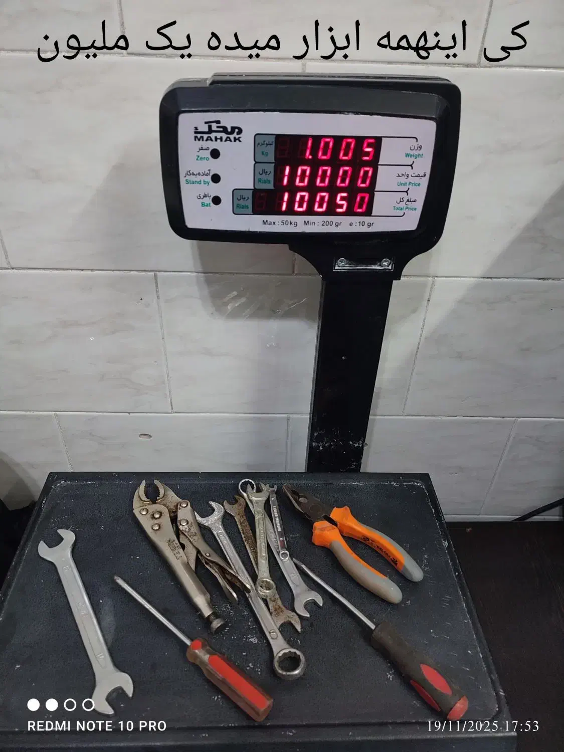 ابزار کیلویی|ابزارآلات|کاشان, فاز ۲ ناجی آباد|دیوار