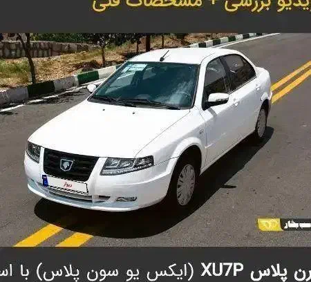 حواله سورن پلاس|خودرو سواری و وانت|مشهد, تلگرد|دیوار