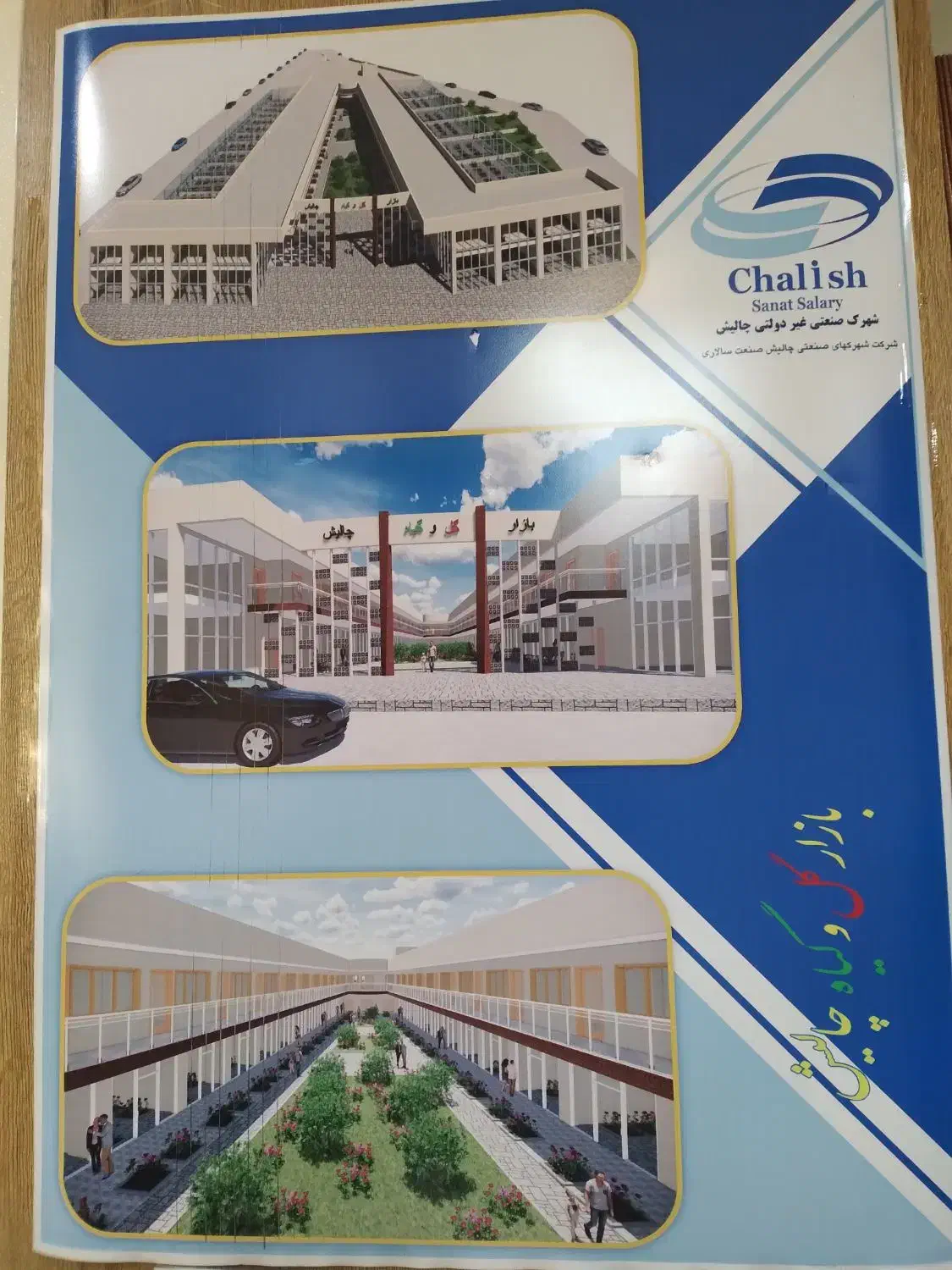 فروش مغازه تجاری ۲۰ متری چالیش|فروش مغازه و غرفه|بستان آباد, |دیوار