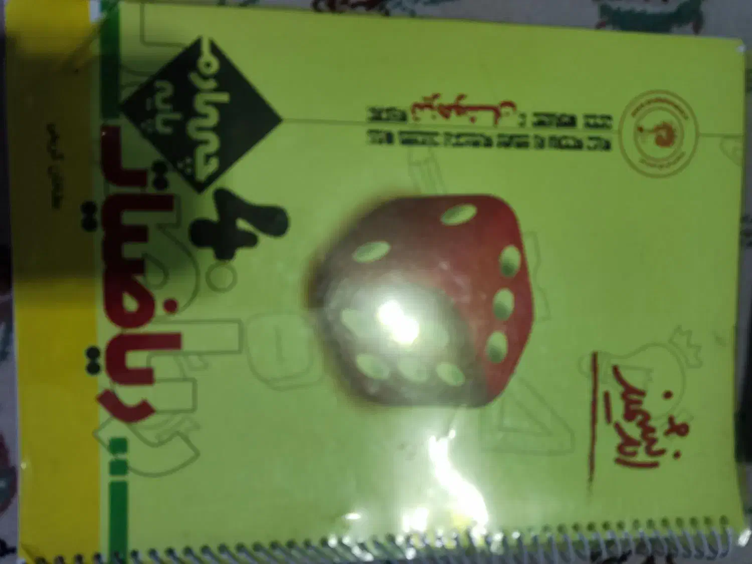 کتاب کمک درسی چهارم دبستان|کتاب و مجله آموزشی|شاهین‌شهر, نظامی|دیوار