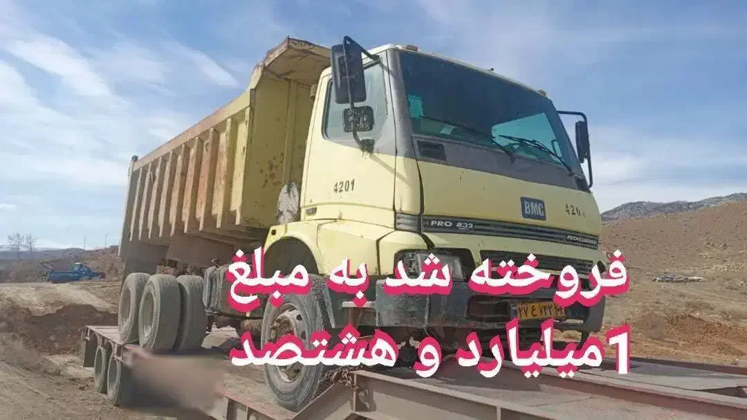 ده چرخ کمپرس BMC اوراق|خودرو سنگین|تهران, جوادیه|دیوار